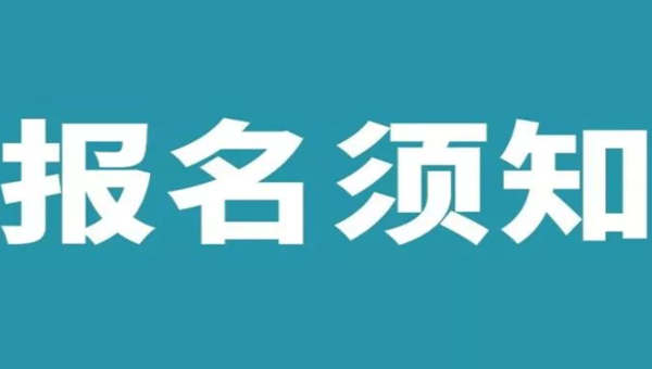 2021年湖北省成人高考网上报名系统